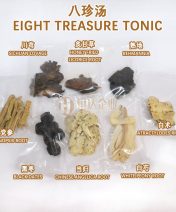 八珍汤药材料包 Eight Treasure Tonic | 恒达企业 Hang Da Enterprise