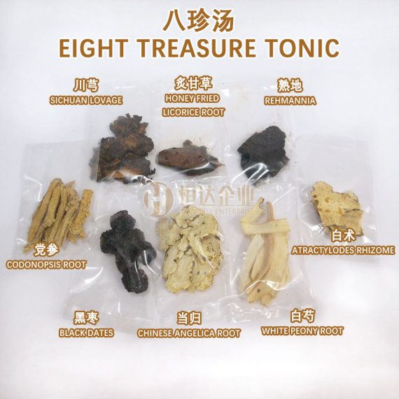 八珍汤药材料包 Eight Treasure Tonic | 恒达企业 Hang Da Enterprise